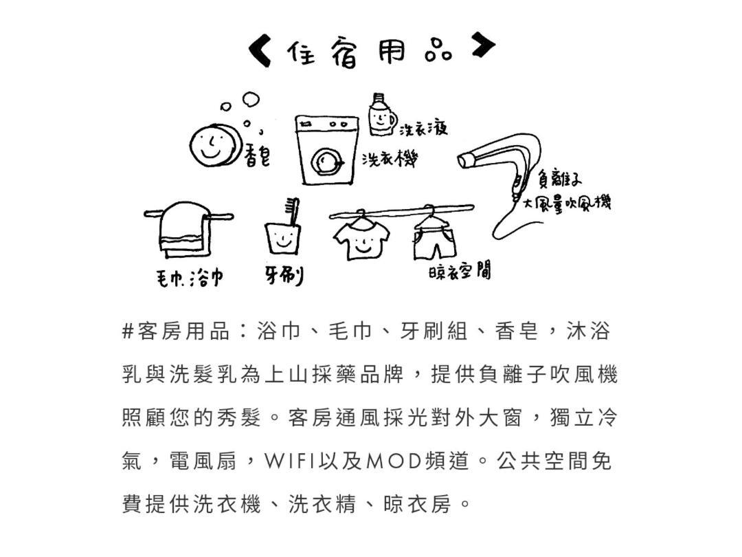 隨緣民宿 헝춘 외부 사진