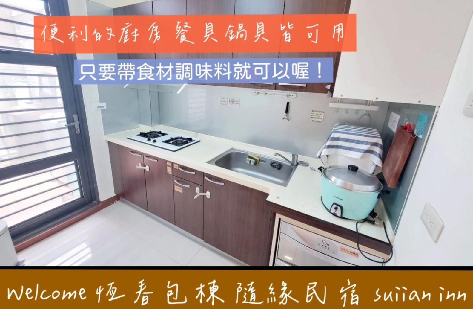 隨緣民宿 헝춘 외부 사진