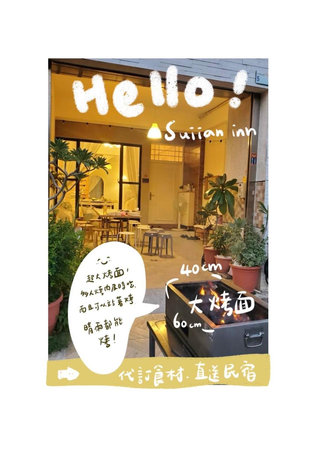 隨緣民宿 헝춘 외부 사진